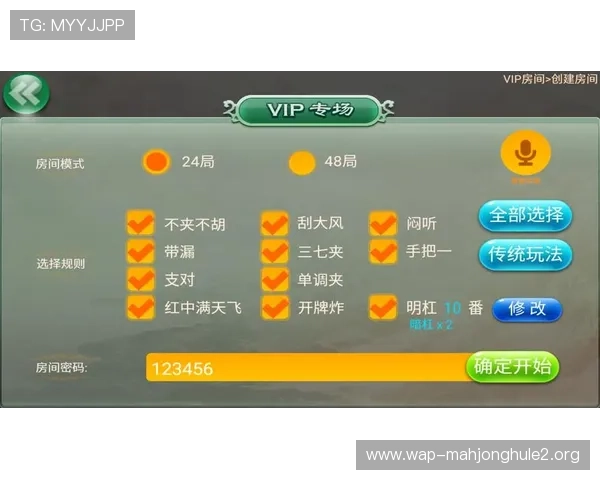 PG麻将游戏电脑版安全稳定，保障玩家账号信息和游戏体验