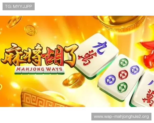 PG麻将胡了10个发财玩法详解助你轻松赢取更多财富