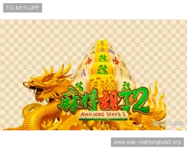 掌握PG游戏麻将胡了的核心技巧让你在牌局中占据优势