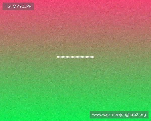 厄瓜多尔对阵库拉索的晋级形势预测：比赛结果对出线的关键作用