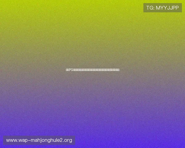 下载PG官方客户端获取世界杯最新报道，全面了解赛事动态与精彩赛事回放