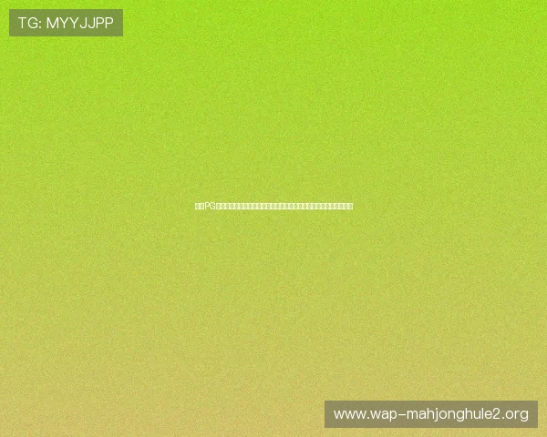 探索PG电子游戏网页版入口安全稳定的登录方式确保您的游戏体验顺畅无忧 探索PG电子游戏网页版入口安全稳定的登录方式确保您的游戏体验顺畅无忧